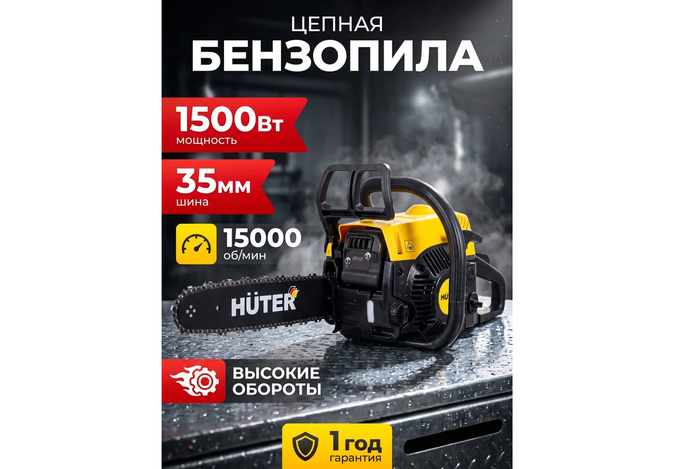 Huter MS-2 PRO �������������� �� ���� ����������� ���� 35 �� � ������������������ ������, ����������� ��������� �������� ���� ��� ���������� � ���������� �������