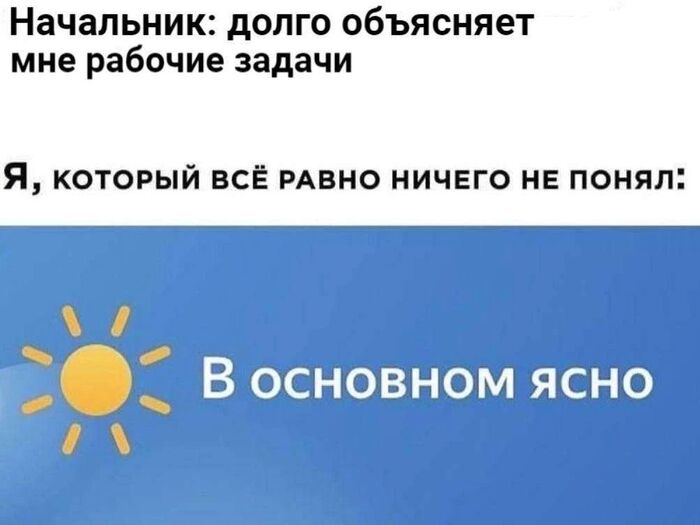 В основном ясно