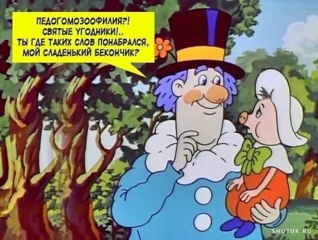 А ведь такой мультик ...