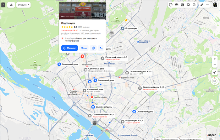 Аналогично, чем то особенным не выделяется, просто можно поесть.