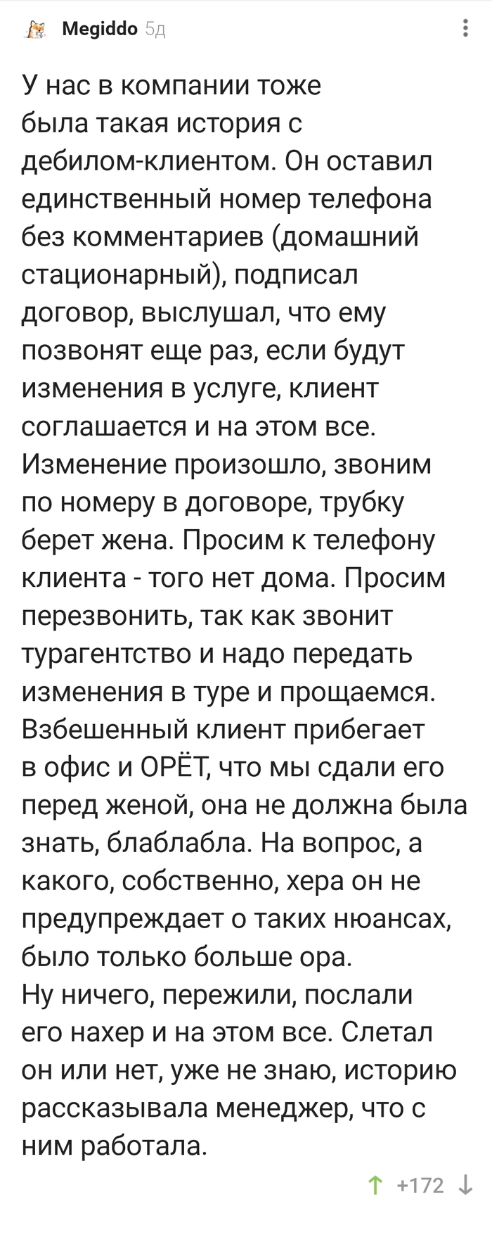 Тупость неизлечима?