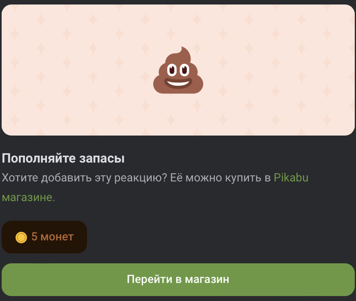 Коптяшки Пикабу мелким оптом