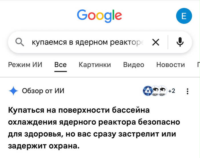 Безопасно