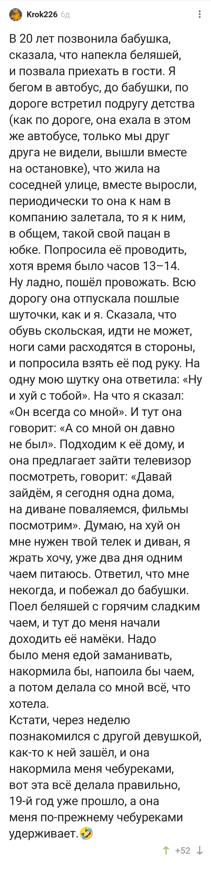 А бабушка - лучше