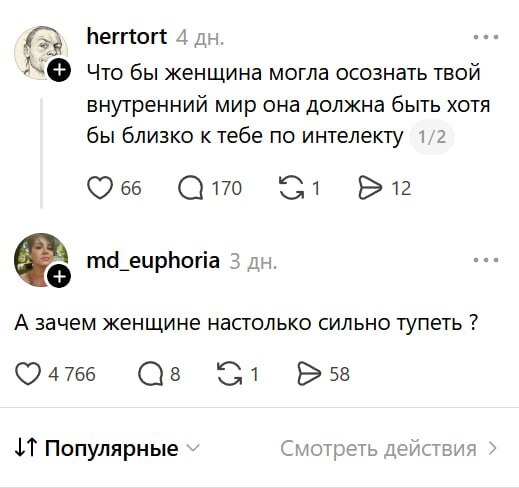 Духовно богатая