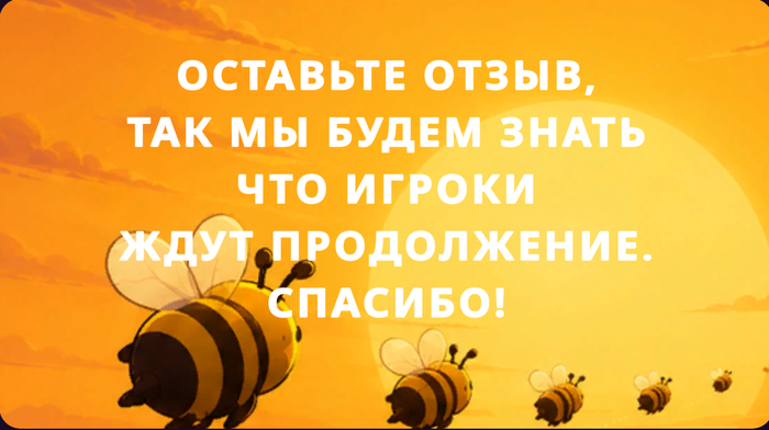 Если Вы её увидели в игре, то больше ничего доступно не будет.