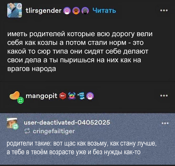 Meirl