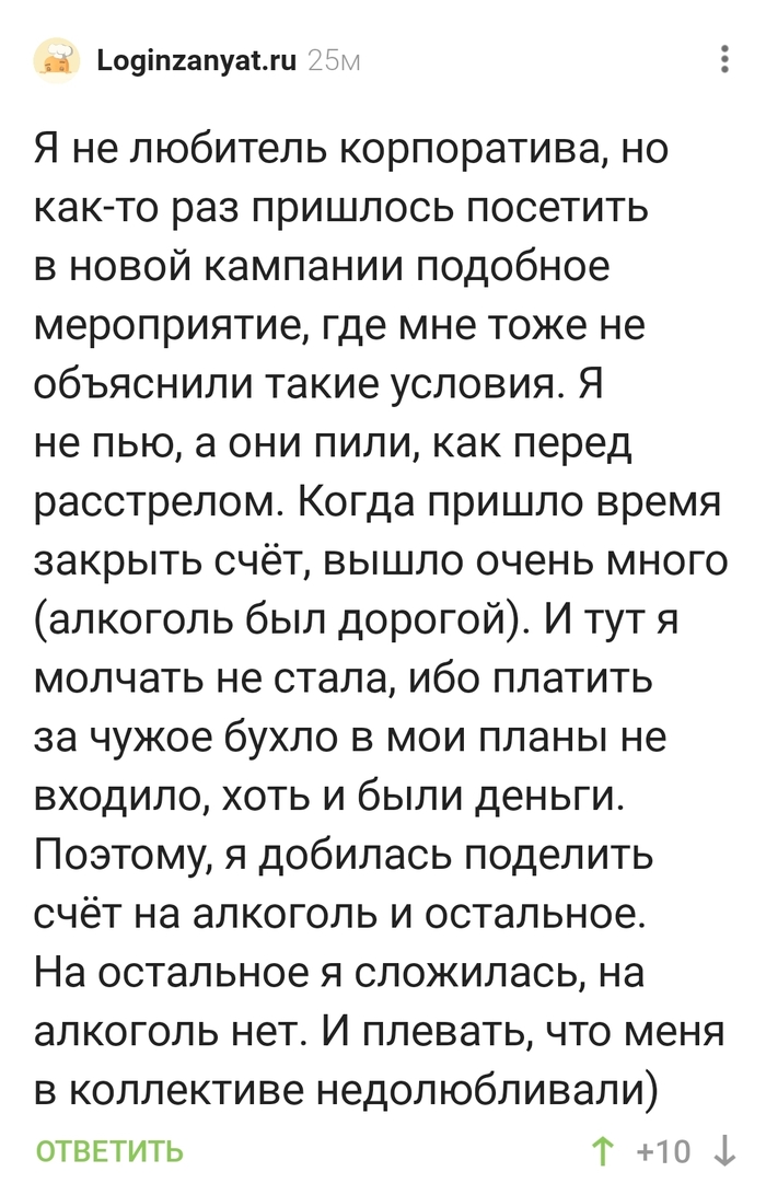 Почему счёт в кафе надо делить поровну?