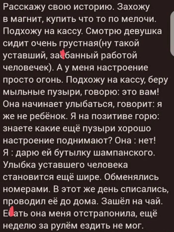 Когда ты мастер неожиданных концовок