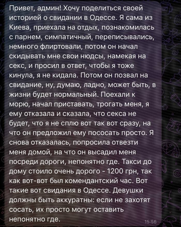 Что там у хохлов