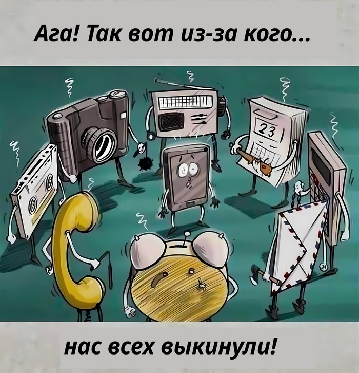 �������, ��������!