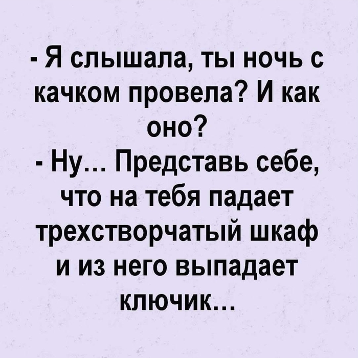 Качок