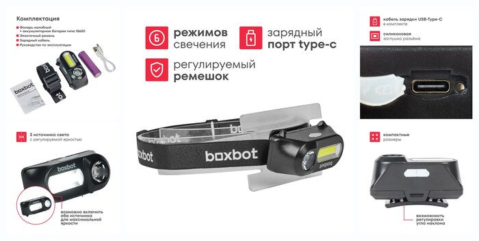 ������ �������� Boxbot, ��������������, ������� HL_003
