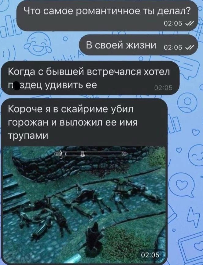 Романтично