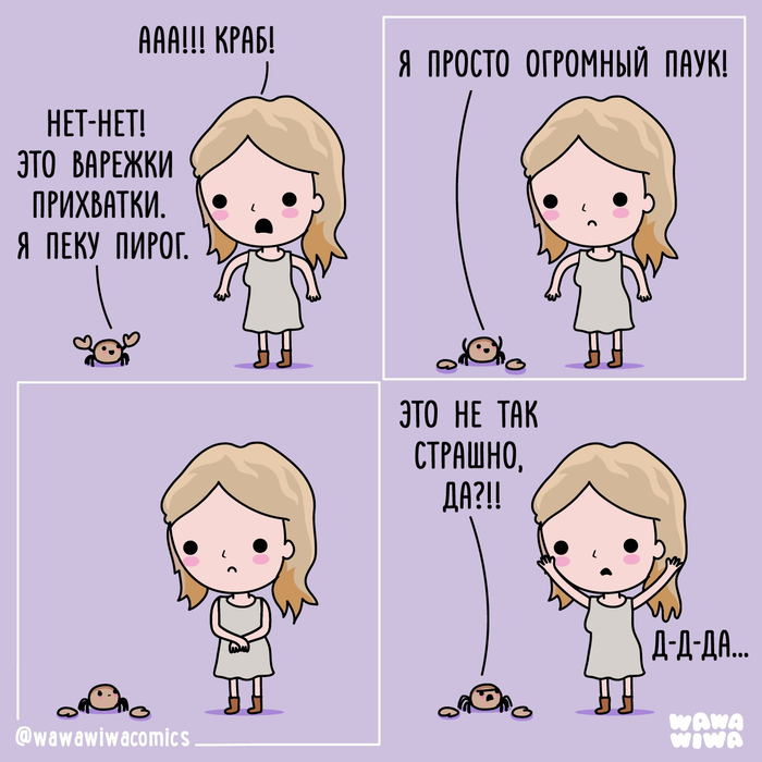 Теперь не так страшно?