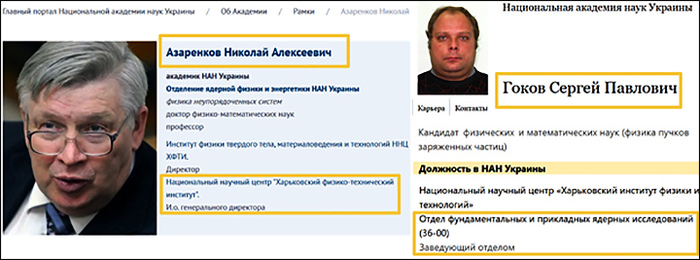 Скриншоты страниц сайта НАН Украины