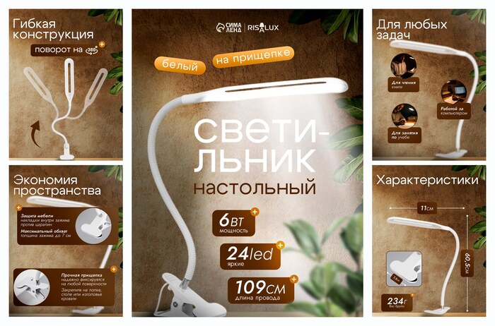 ���������� ���������� �� �������� RISALUX ″������� �����″ 24LED USB, ������ 11×7.5×60.5 ��