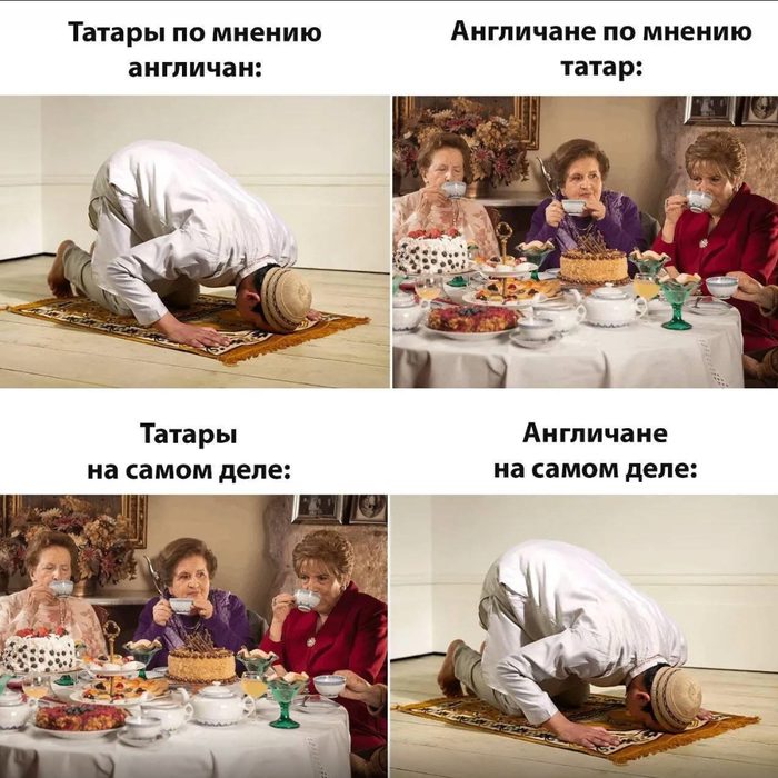 Татары-англичане