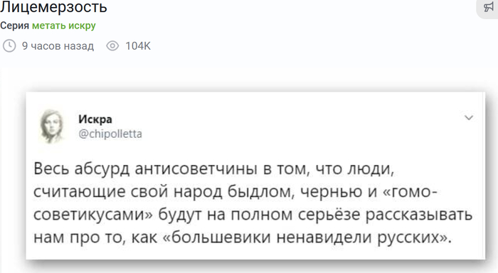 Ответ на пост «Лицемерзость»