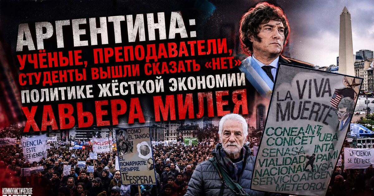THIS IS NOT REFORM, IT'S MURDER: THOUSANDS OF SCIENTISTS CAME TO THE OBELISK AGAINST THE DESTRUCTION OF ARGENTINE SCIENCE - My, Politics, Argentina, Javier Miley, The science, Class struggle, Liberalism, Education, Latin America, Protest, Scientists, Video, Video VK, Longpost