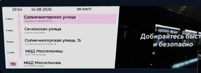 Если чо это электробус