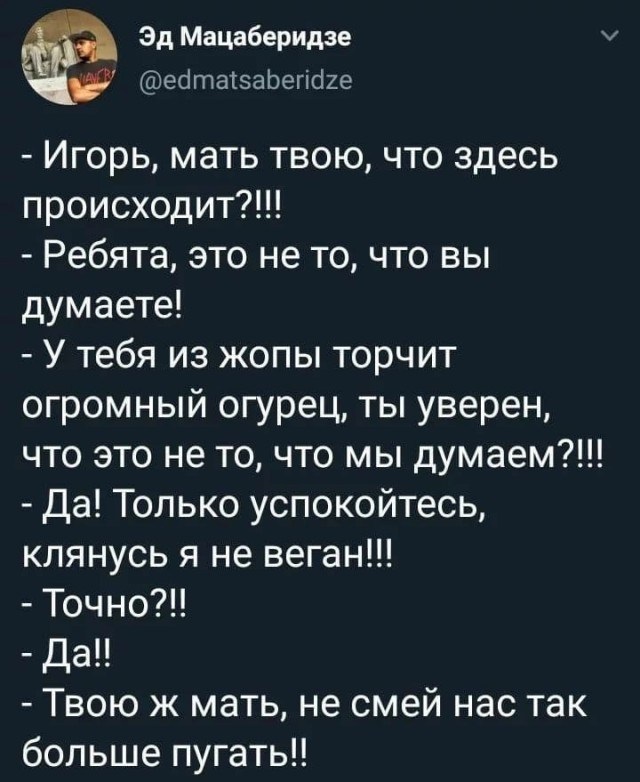 Но это не точно...