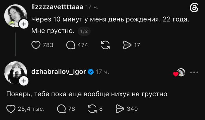 Давайте без спойлеров))
