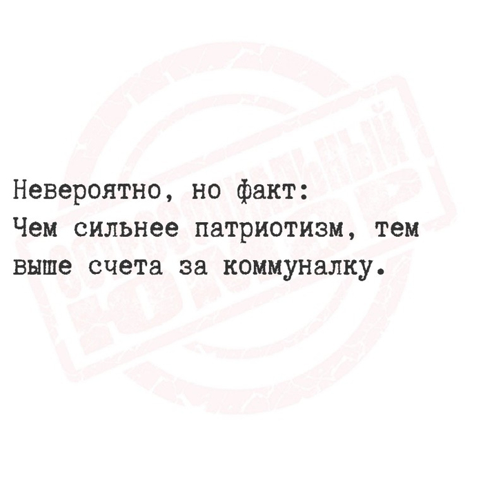 Парадокс…