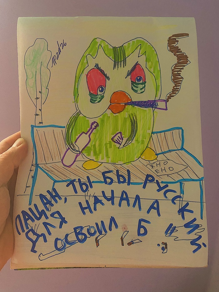 ДУАЛИНЫЧ