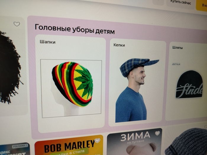 Яндекс маркет - детям