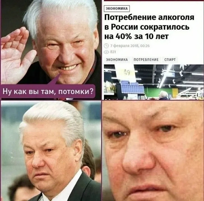 Мы всё прое, Борис Николаевич