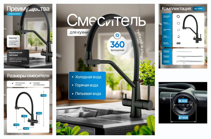 Смеситель для кухни Smesico SMC-100 с гибким поворотным изливом под фильтр для питьевой воды, черный, нержавеющая сталь