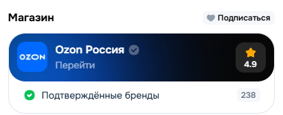 �������� ������ ��� Ozon