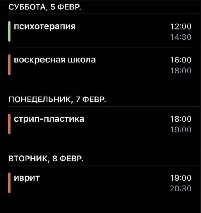 План-график