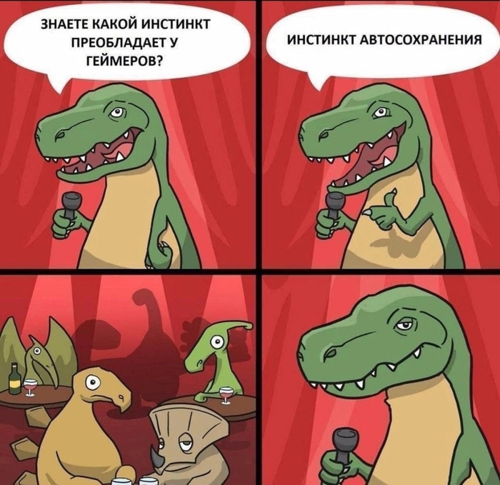 Сохранился — значит выжил