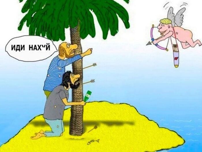 Остров