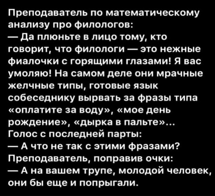 Про филологов