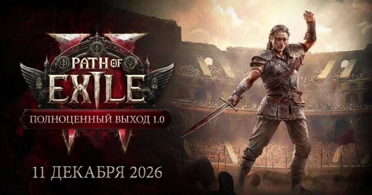 Leaked gameplay from the Path of Exile 2 demo at Gamescom 2026 - Series Path of Exile 2, Path of Exile 2, Computer games, Online Games, Games, Path of exile, Game world news, Gamers, Arpg, Multiplayer, Video game, Video, Youtube, Short videos, Стрим, Video VK, Telegram (link), Game Reviews