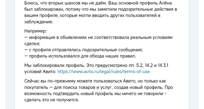 Первый ответ на досудебку