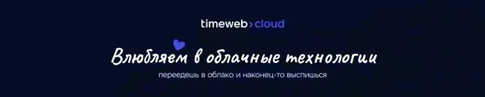 Что происходит, когда вы открываете сайт в браузере: путь одного запроса - IT, Браузер, Http, DNS, Url, Tls, Программа, Timeweb, Блоги компаний, Длиннопост, , Блог