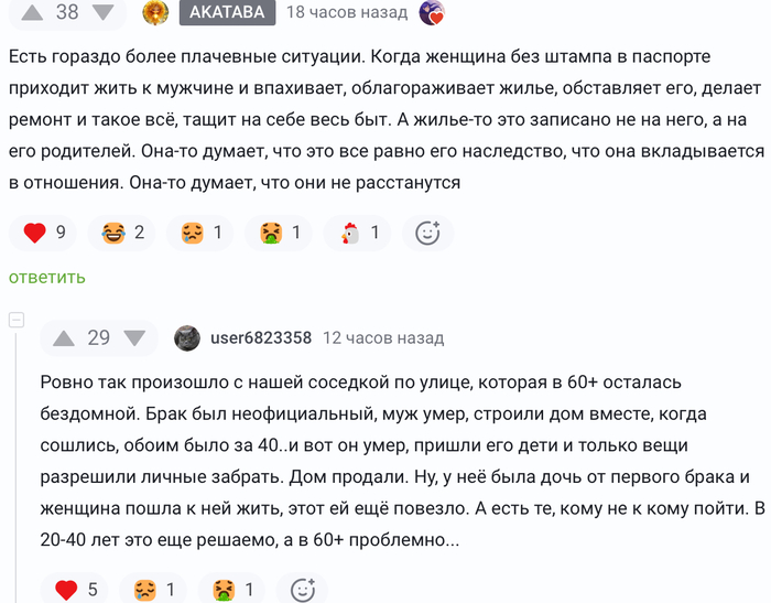 Ответ SPORK в «Про измены»