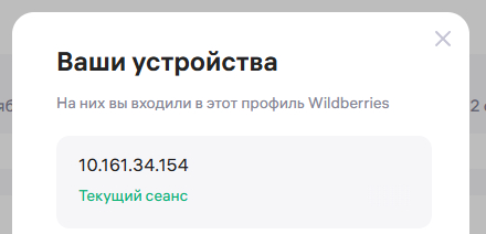 Указан какой-то внутренний IP-адрес вместо моего IP-адреса
