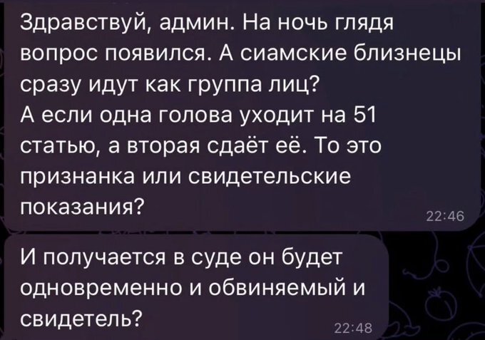 Вопрос лиге юристов