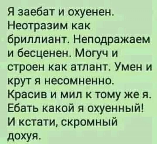 Стих веслый