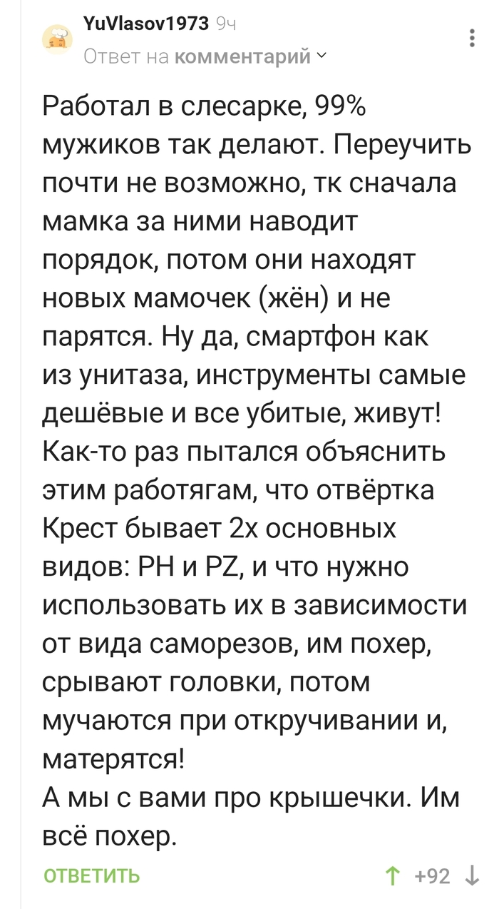Мака порядок наведёт!