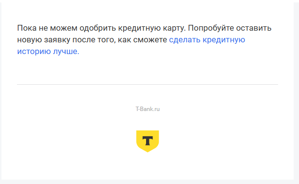 Т-банк пробивает дно?