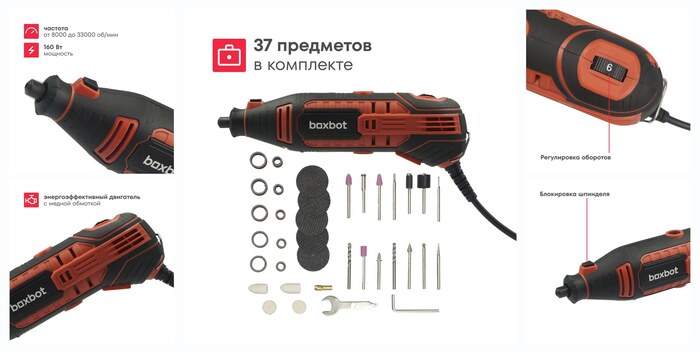 ������ Boxbot RTE-160, 160 ��