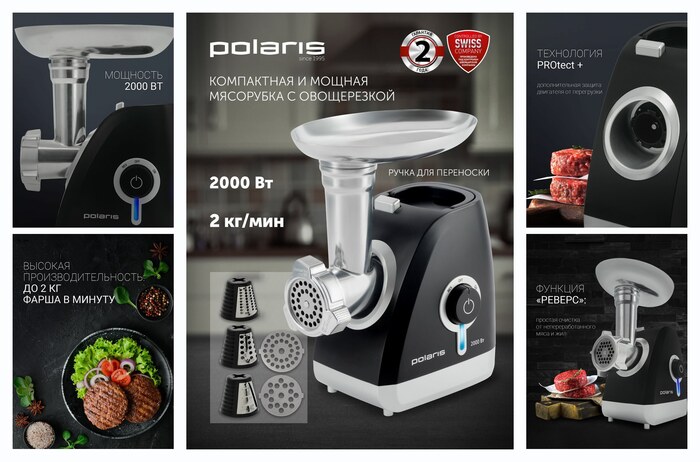 Мясорубка электрическая Polaris PMG 2027L с насадками, 2000 Вт, черный