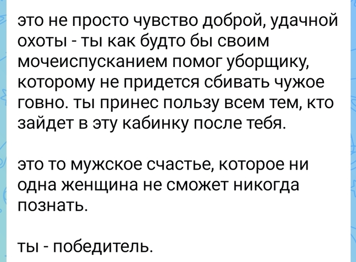А когда всё чисто, даже расстраиваешься, что столько жидкости без всякой пользы спустил.
