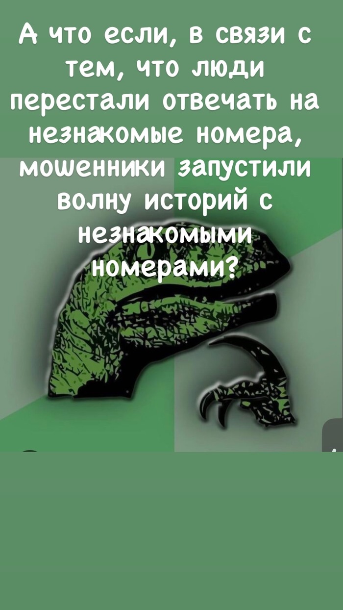 А что, если…
